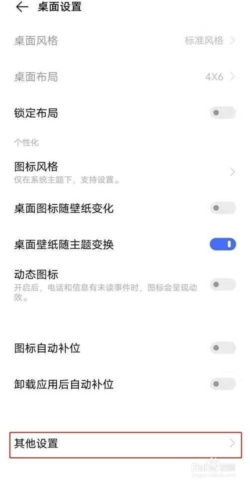 vivoy30手机如何关闭负一屏