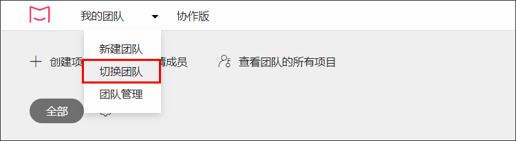 摹客iDoc团队协作-团队管理技巧