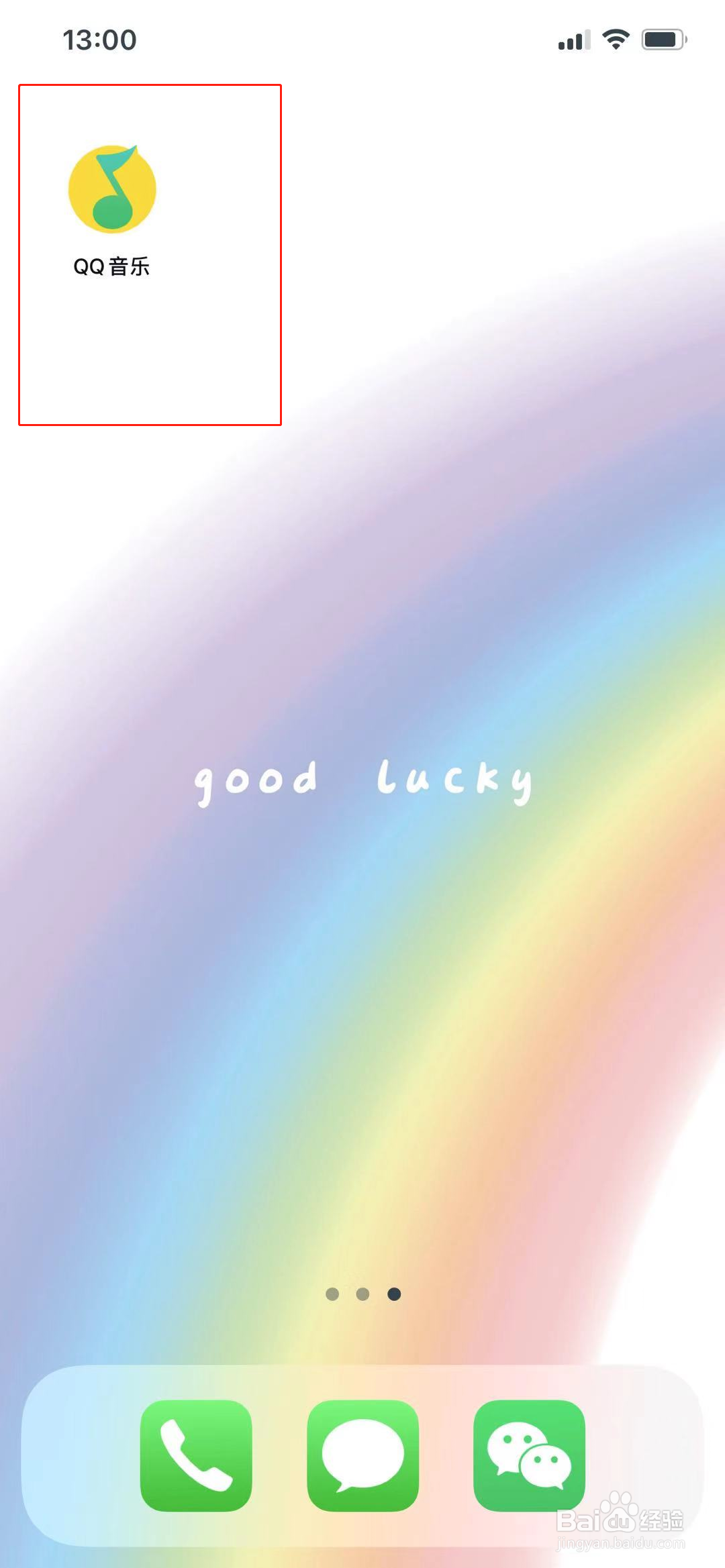 qq音乐怎么设置音乐下载的音质?