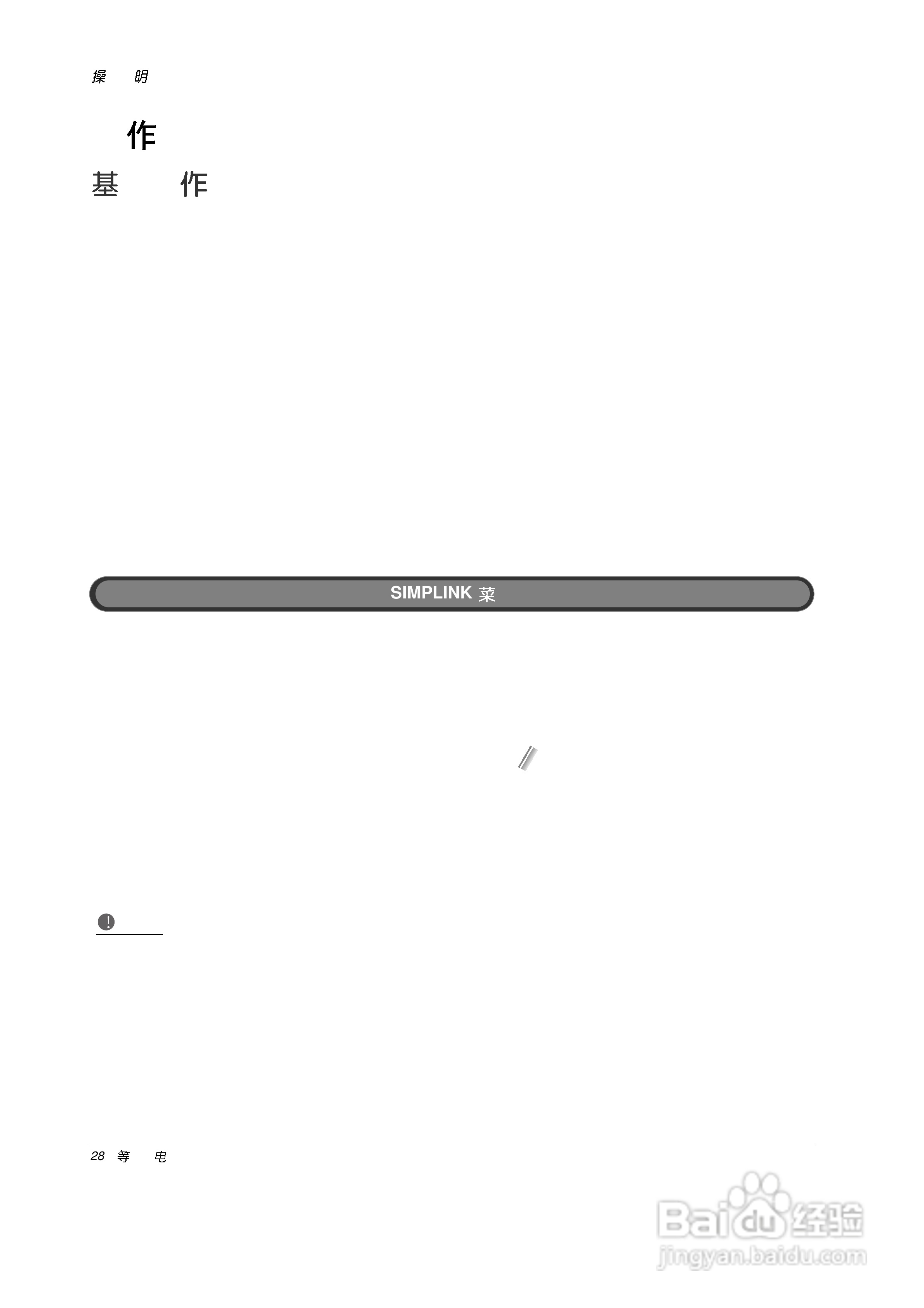 LG 50PC5R彩电使用说明书:[3]