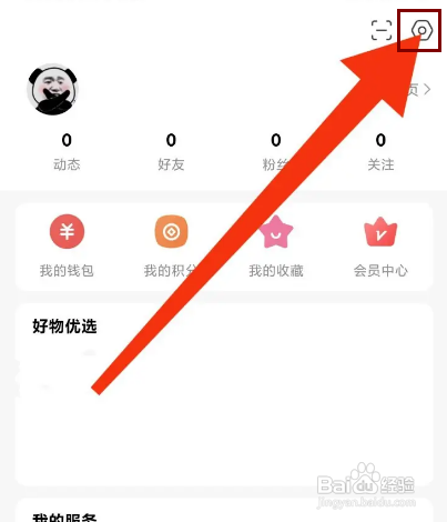 如何关闭微密圈APP的拒收所有人私信