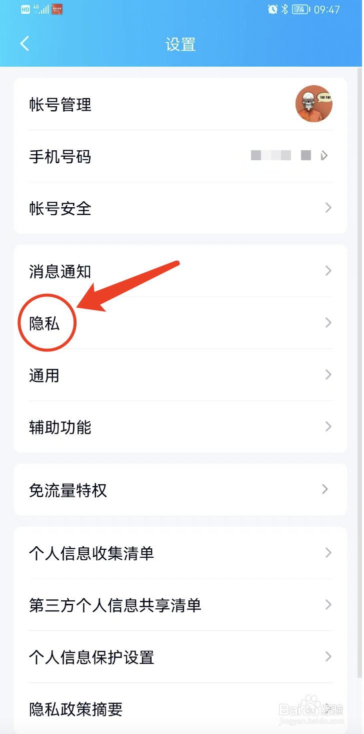 qq如何取消个性签名同步说说？