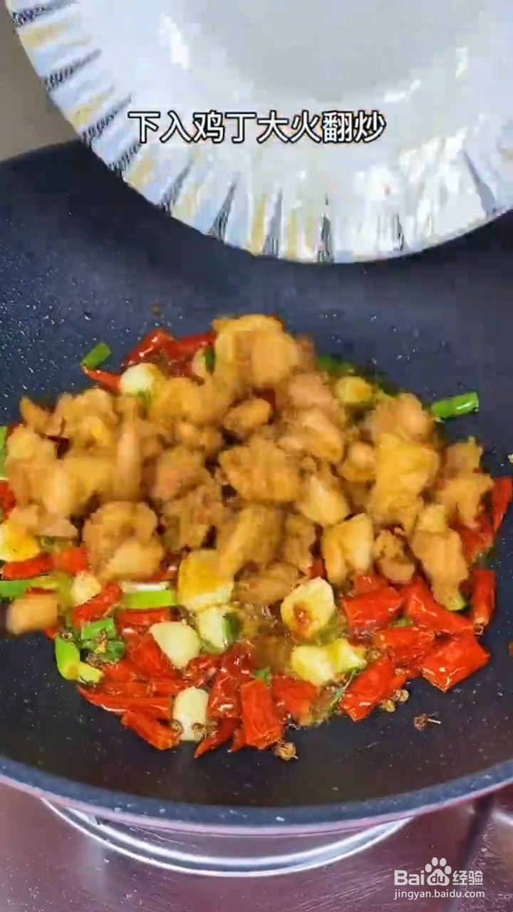 如何在家制作辣子鸡