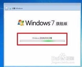 win7如何安装（光盘安装法）