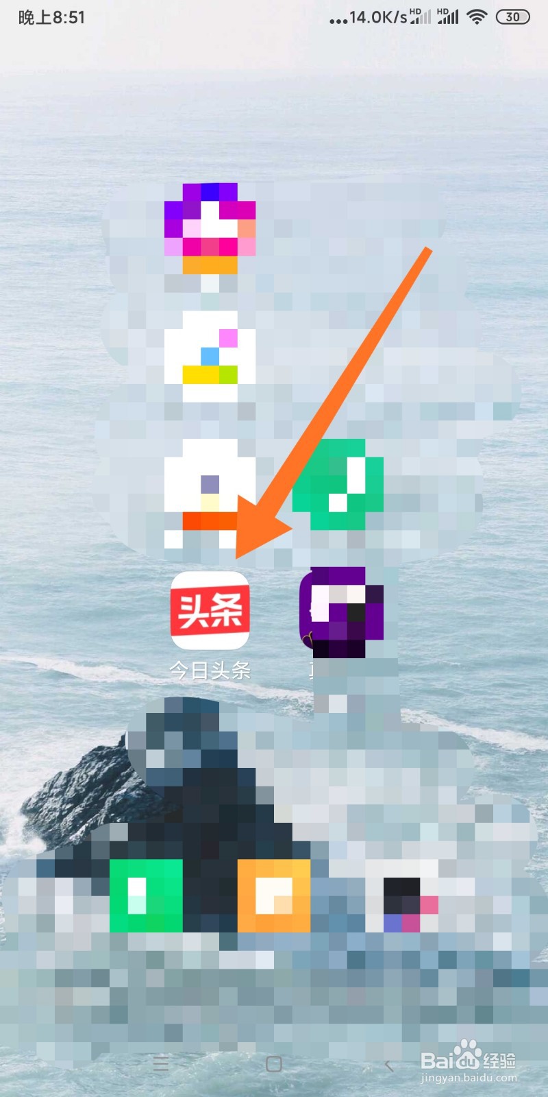 如何开启今日头条广告过滤？