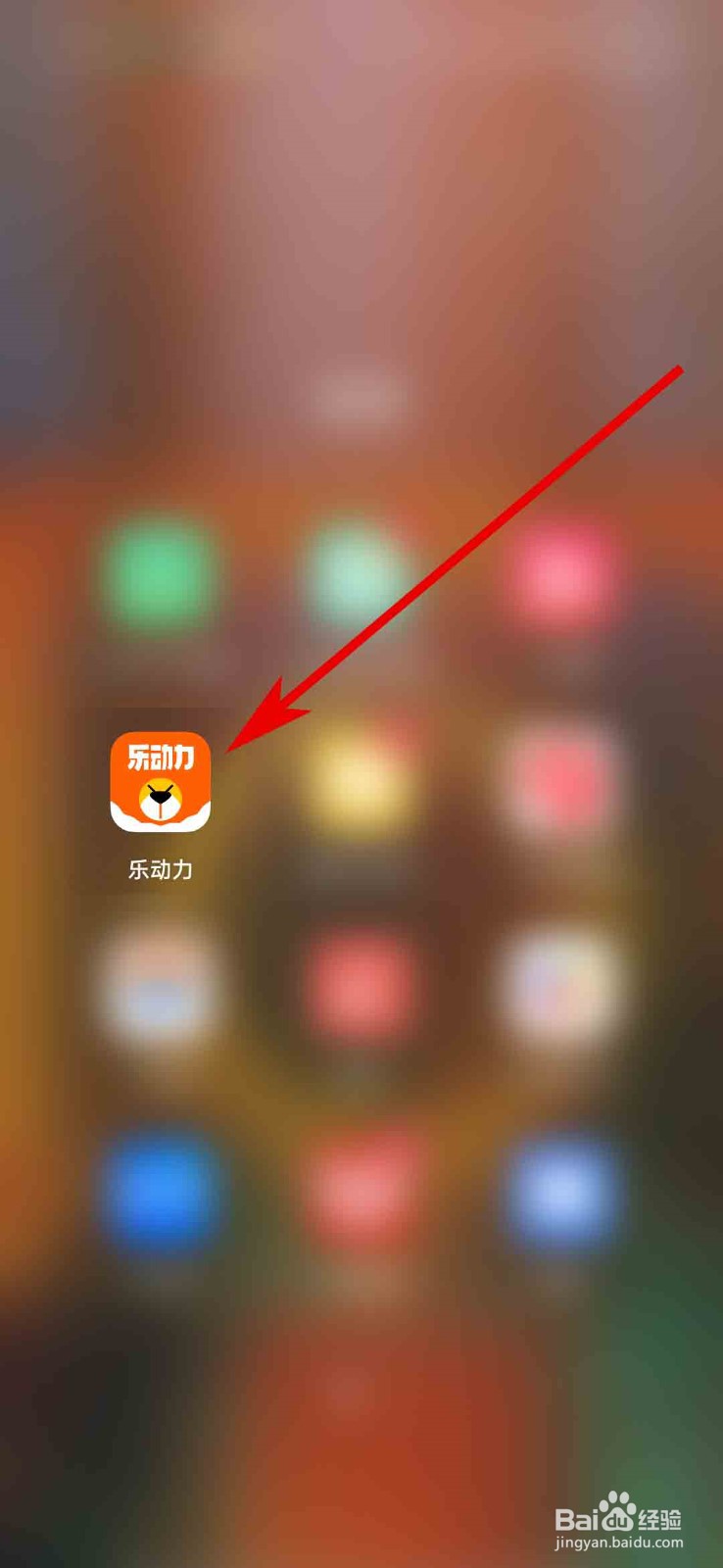乐动力app怎么上传运动数据