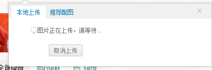 怎么发布带图片的新浪微博？