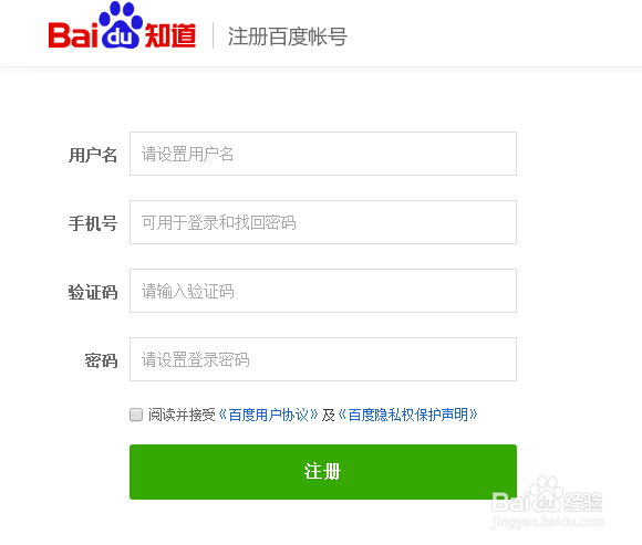 如何在百度知道发布问答