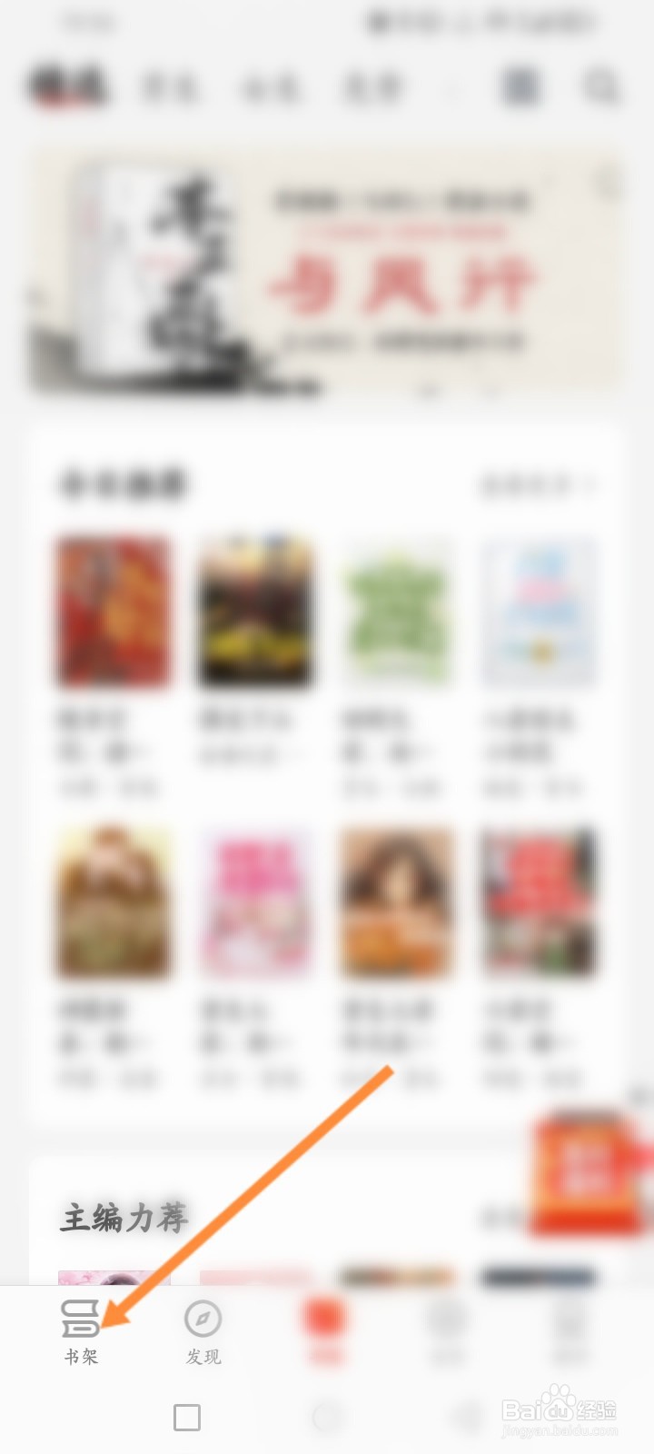 爱读掌阅软件怎么添加本地书籍