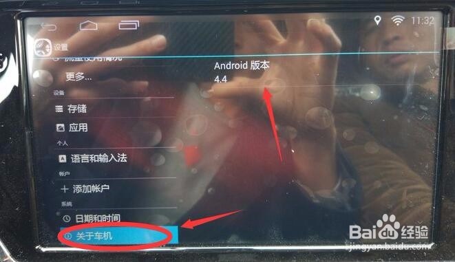 东南DX3中控怎么安装、卸载软件APP