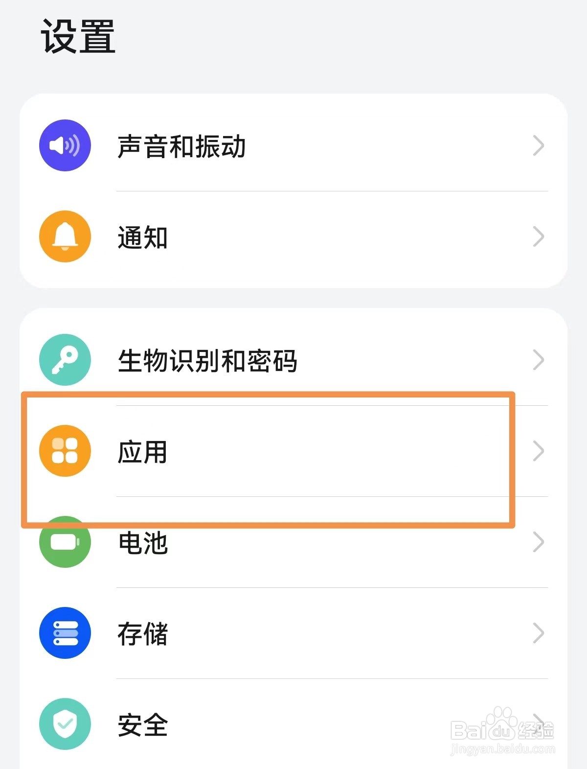 华为p60手机视频美颜怎么开?