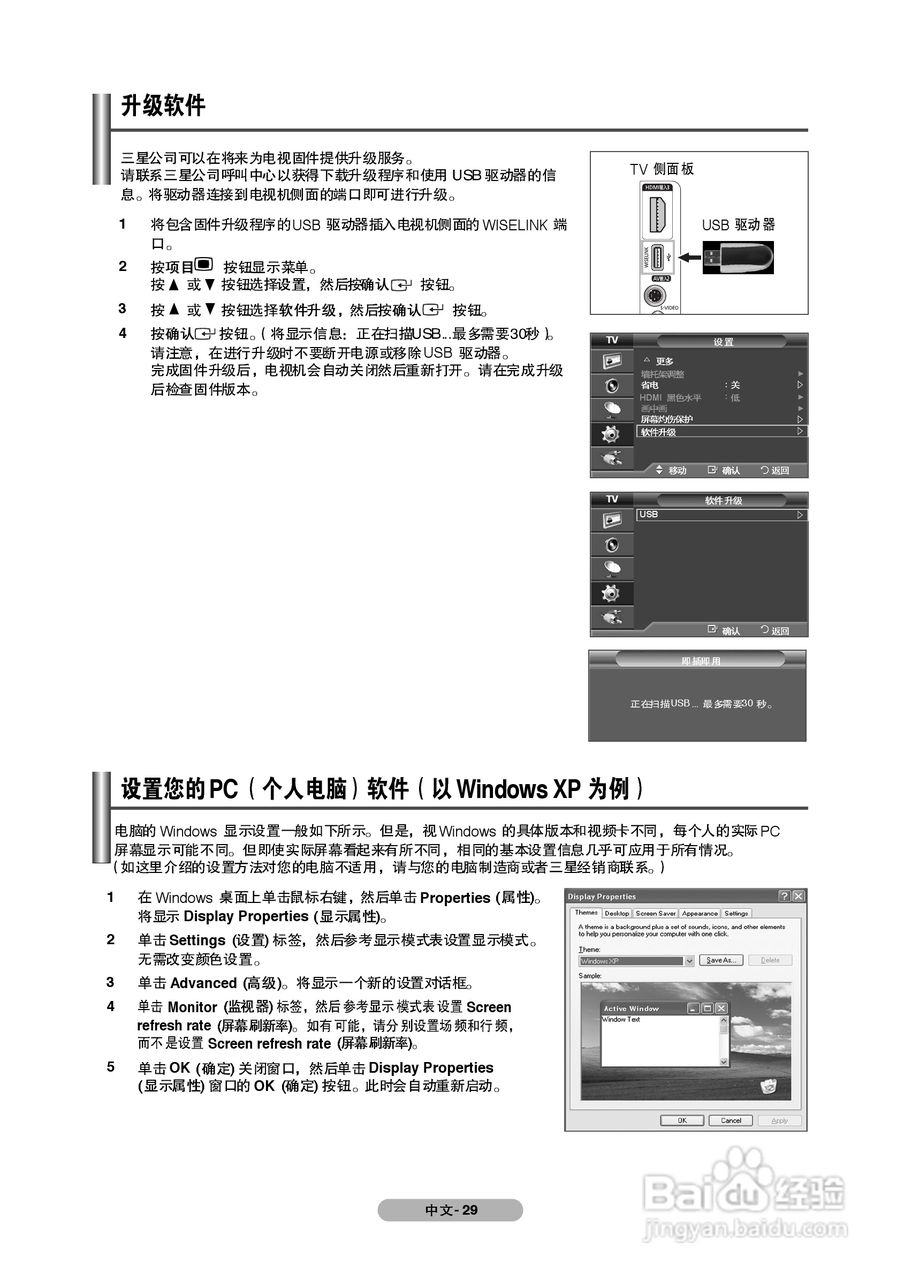 三星PS-63P71FH等离子彩电使用说明书.:[3]