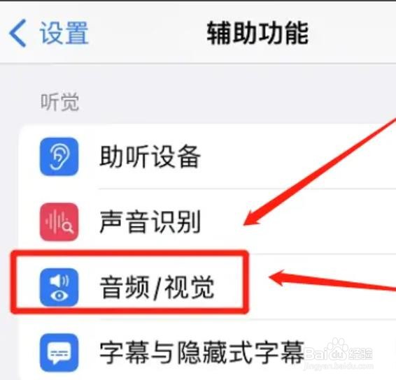 怎么关闭iphone背景音？