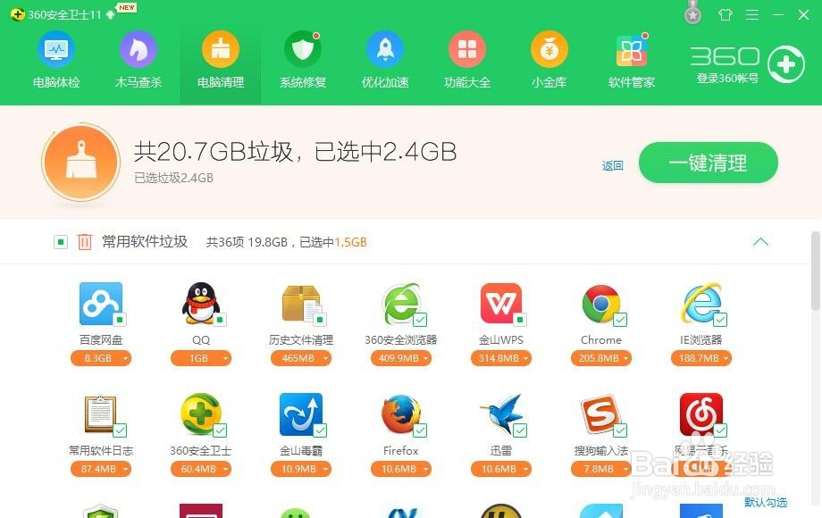 C盘满了怎么清理?