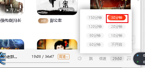 喜马拉雅如何选择定时关闭