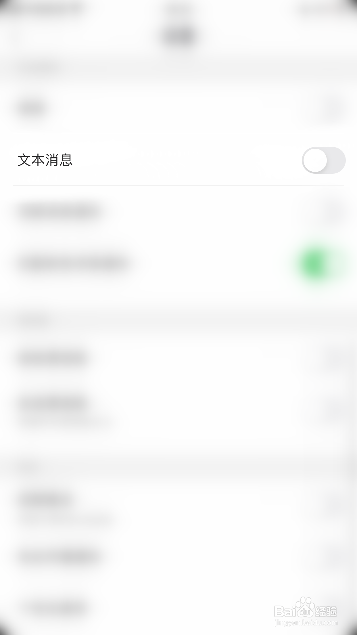 如何开启思语文本消息
