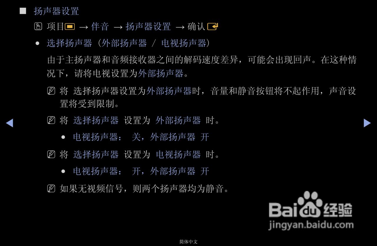 三星PS43D490A1液晶彩电使用说明书:[4]