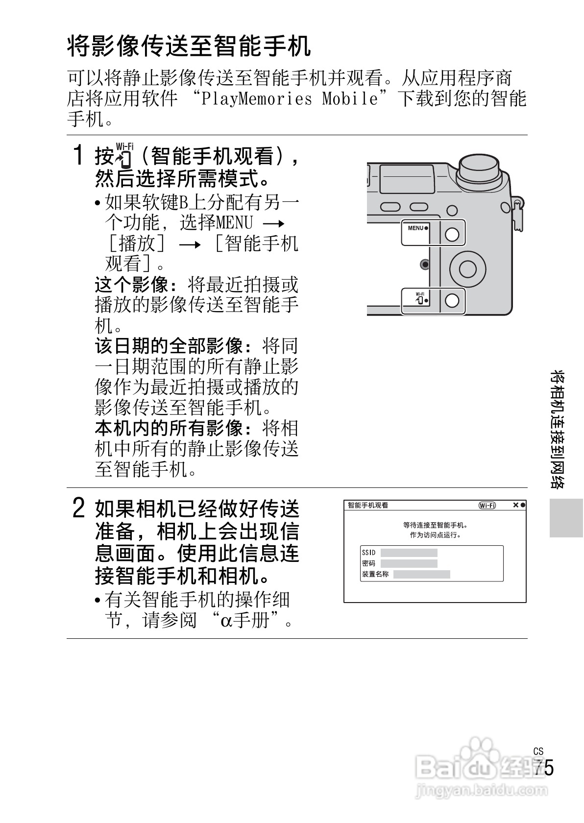 SONY索尼 NEX-6数码相机说明书:[8]