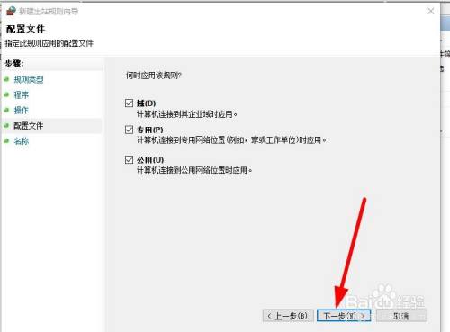win10设置单独软件不能连接网络的方法比如游戏