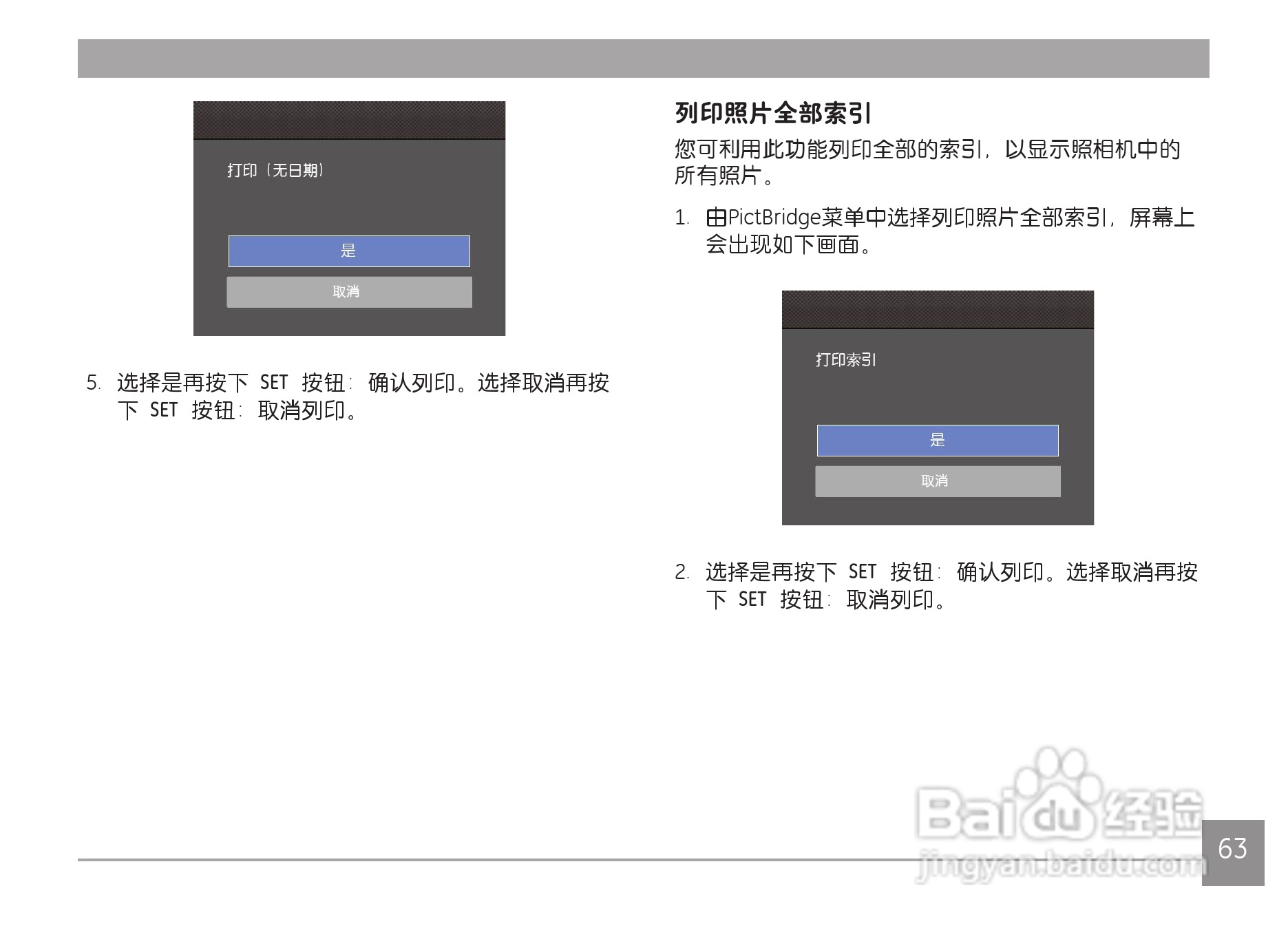 GE通用 C1440W数码相机说明书:[7]