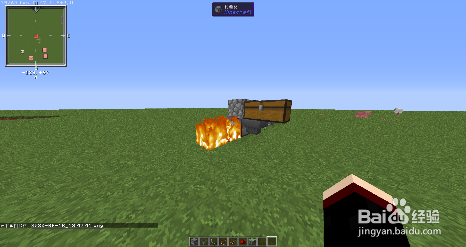 如何做一款我的世界自动丢东西机