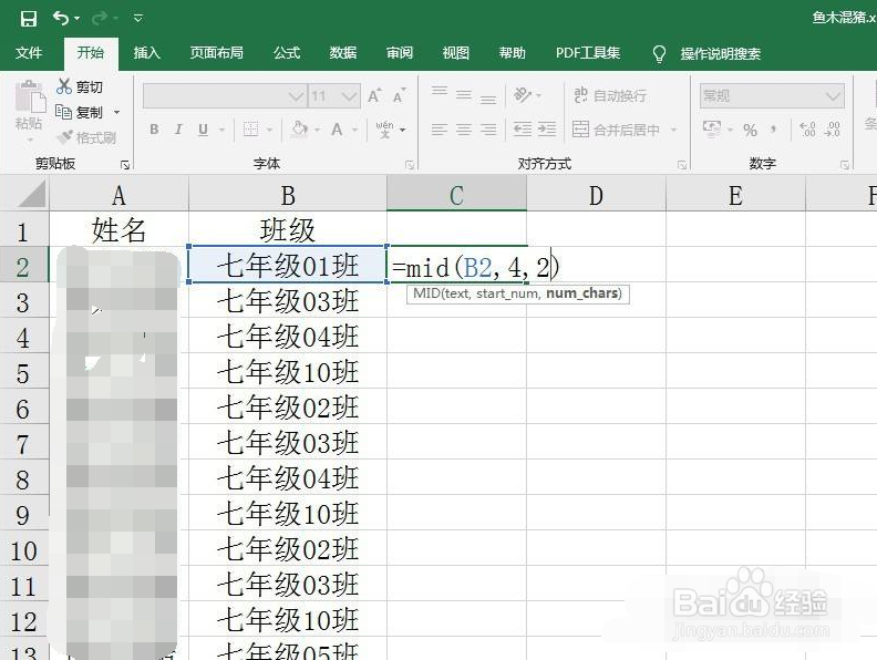 Excel中如何提取数字