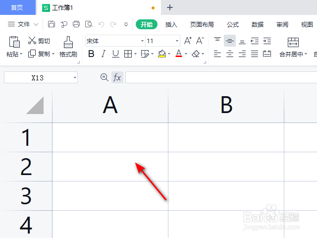 WPS2021表格中的单元格变得特别大怎么办