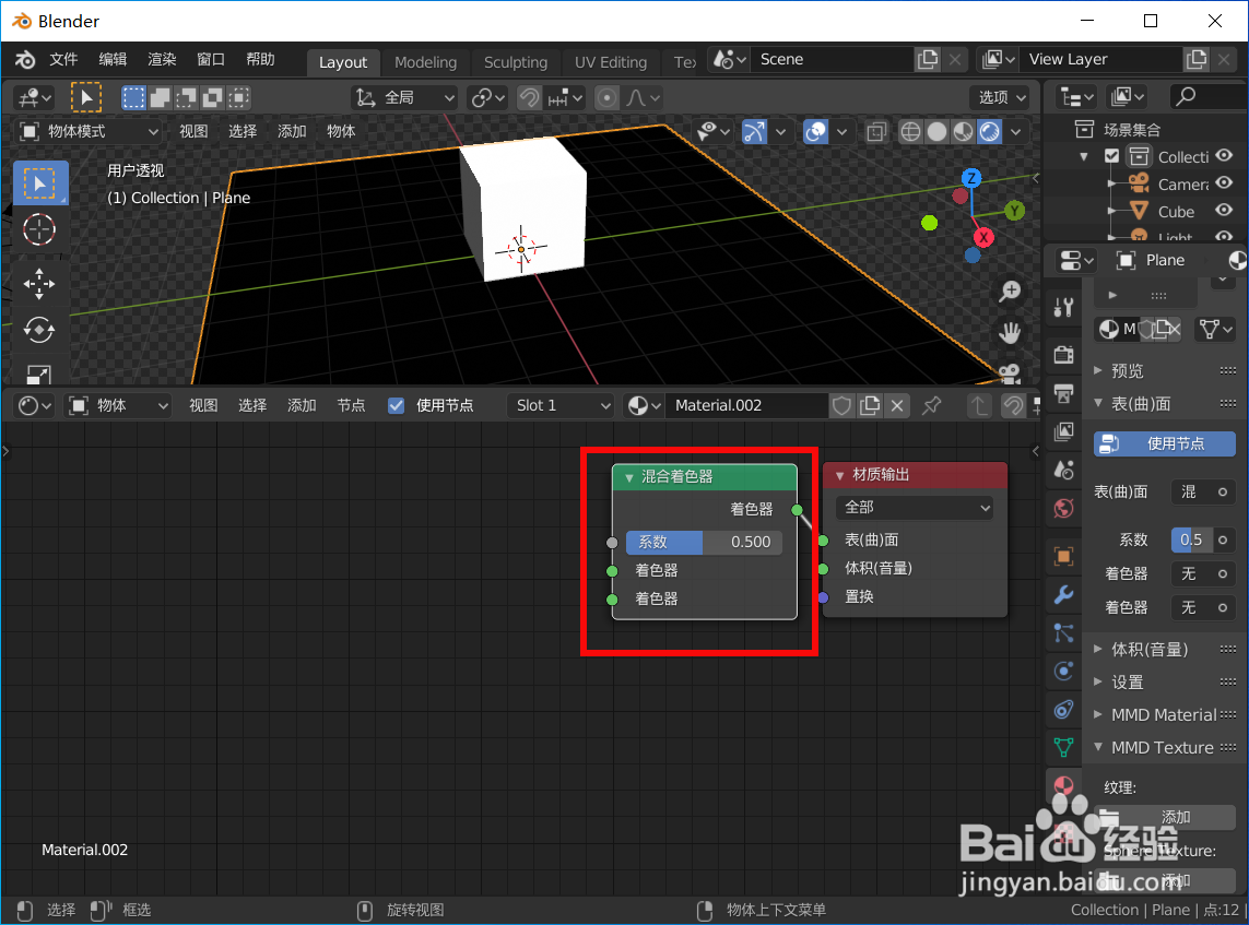 blender eevee只保留阴影，背景透明怎么做-百度经验