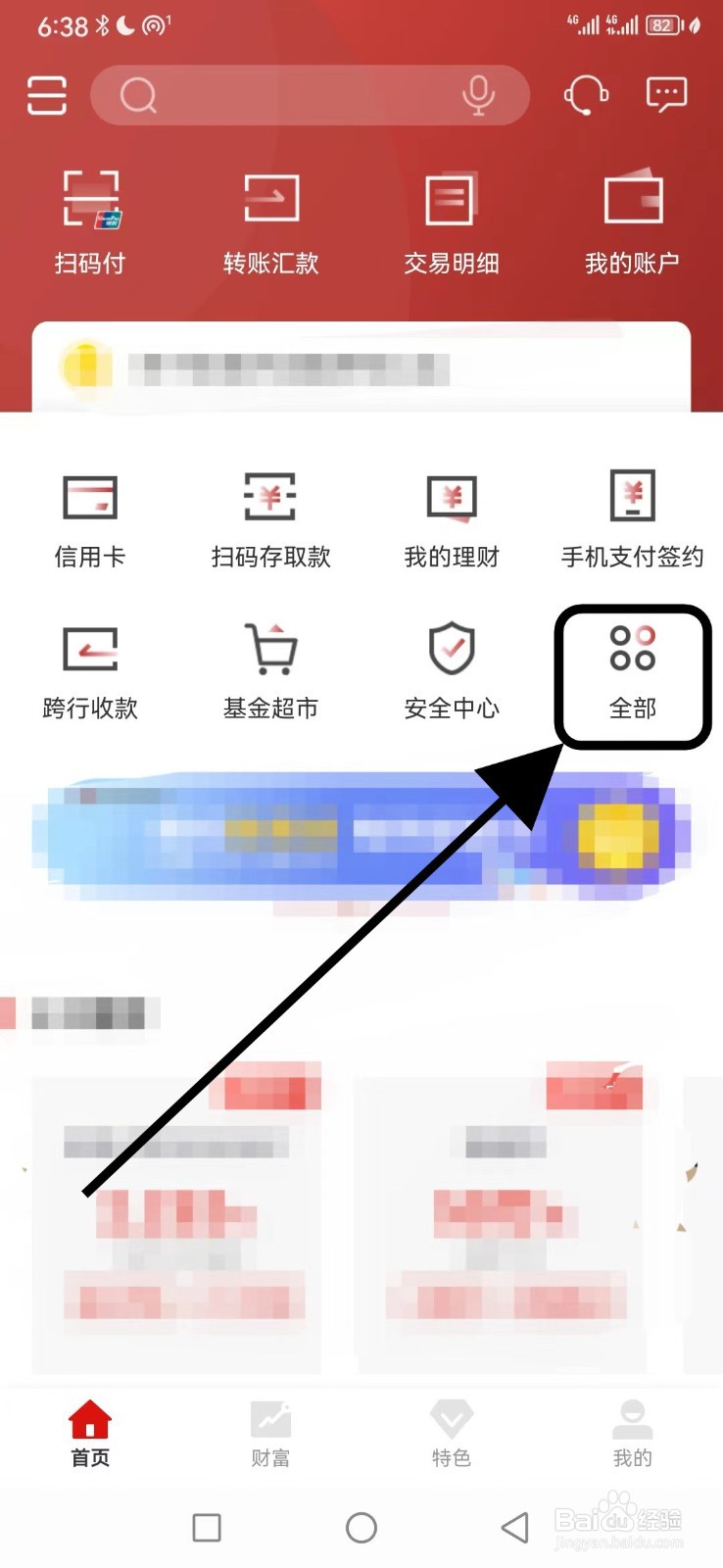稠州银行在哪查看生活缴费
