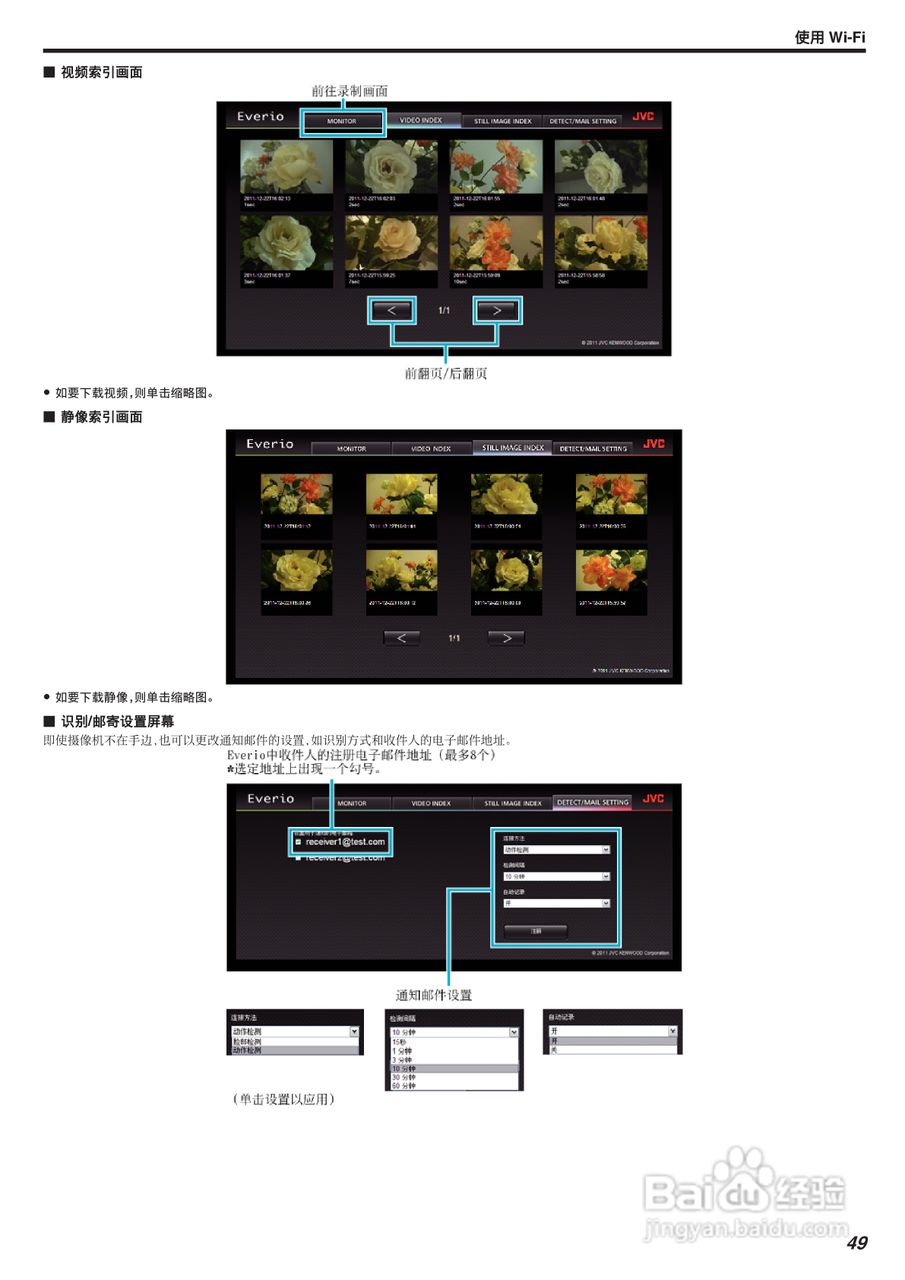 胜利GZ-VX755摄像机使用手册:[5]