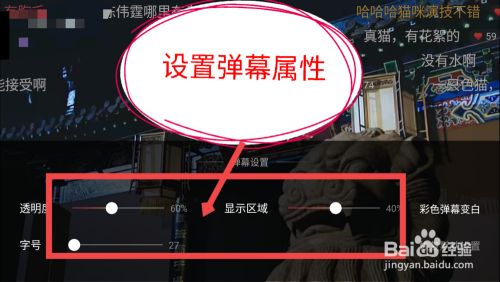 搜狐视频怎么关闭弹幕 搜狐视频弹幕设置