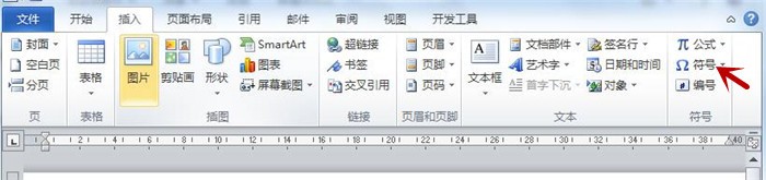 Word中如何快速录入商标和版权符号?