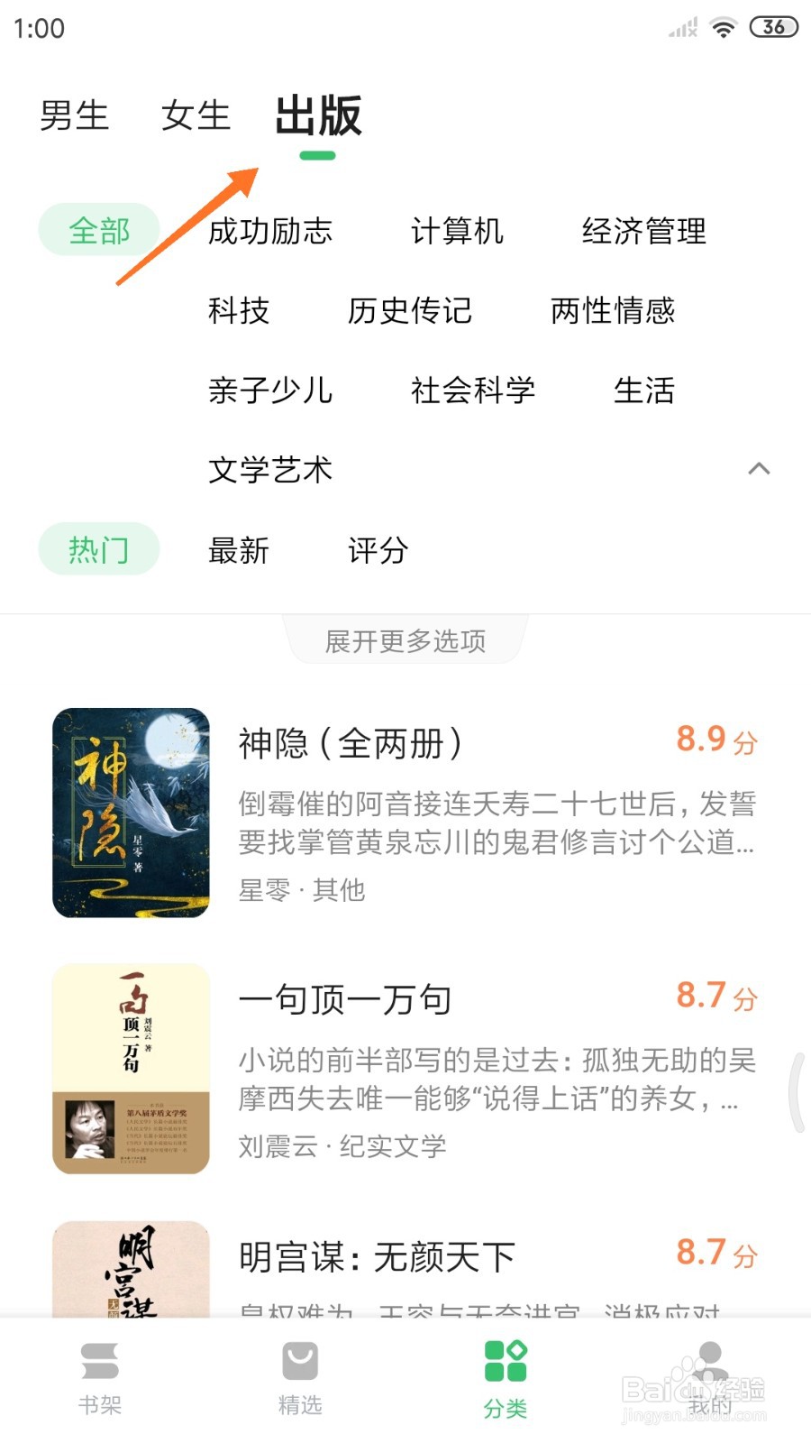 百度阅读中哪里查看朝花夕拾