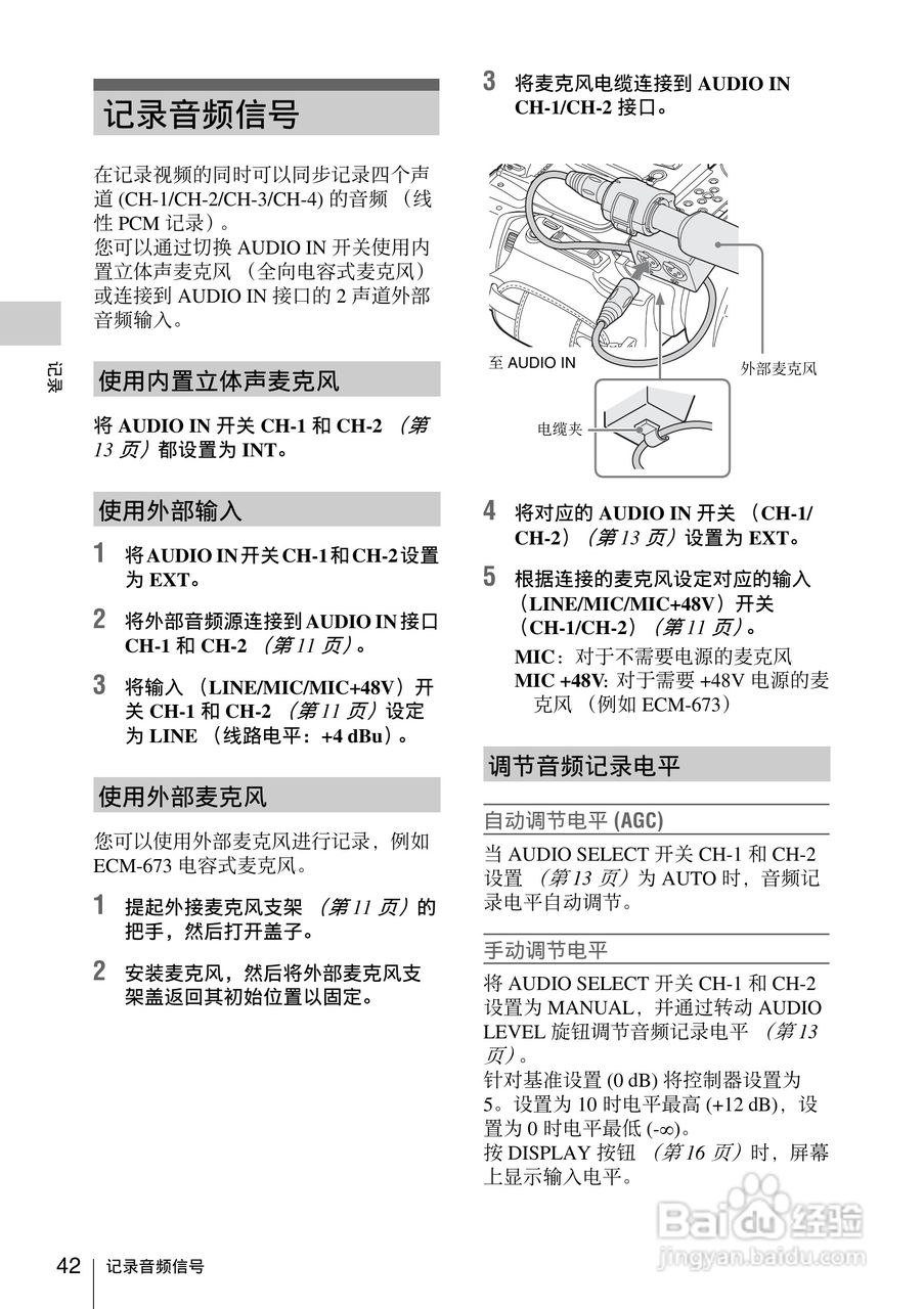 索尼PMW-EX160摄录一体机使用说明书:[5]