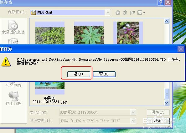 如何将图片变小/占用空间变小