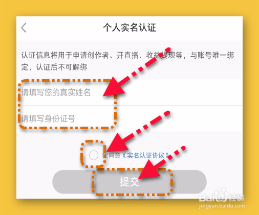 小红书在哪提交实名认证
