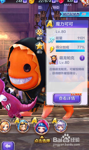 刀剑乱舞手游6图怎么打