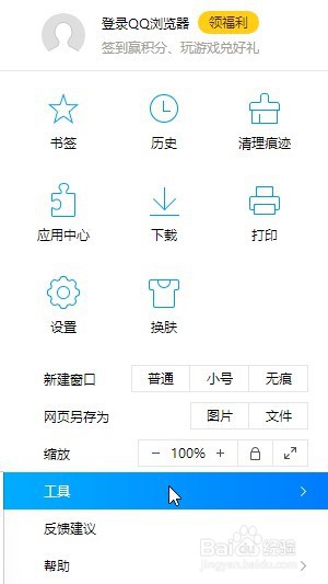 QQ浏览器怎么静音