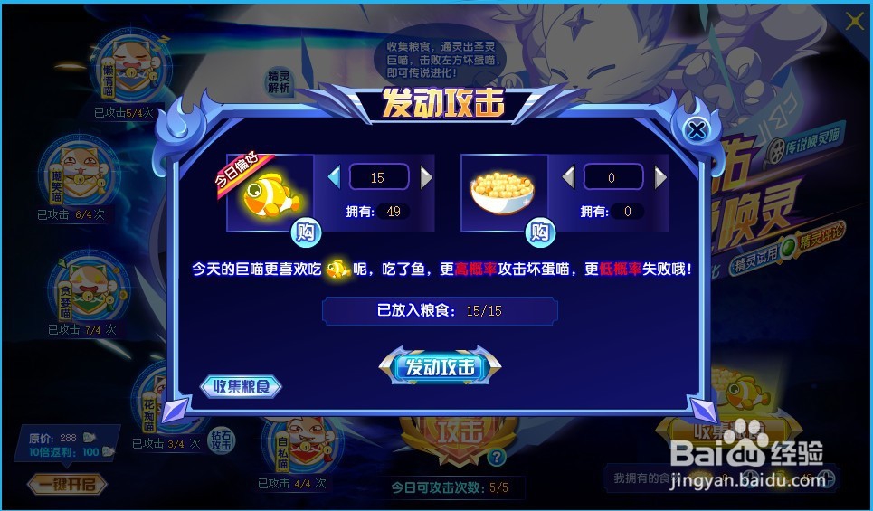 奥奇传说传说 唤灵喵怎么获得?