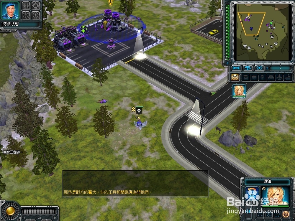 红警3盟军拉什维尔山任务攻略