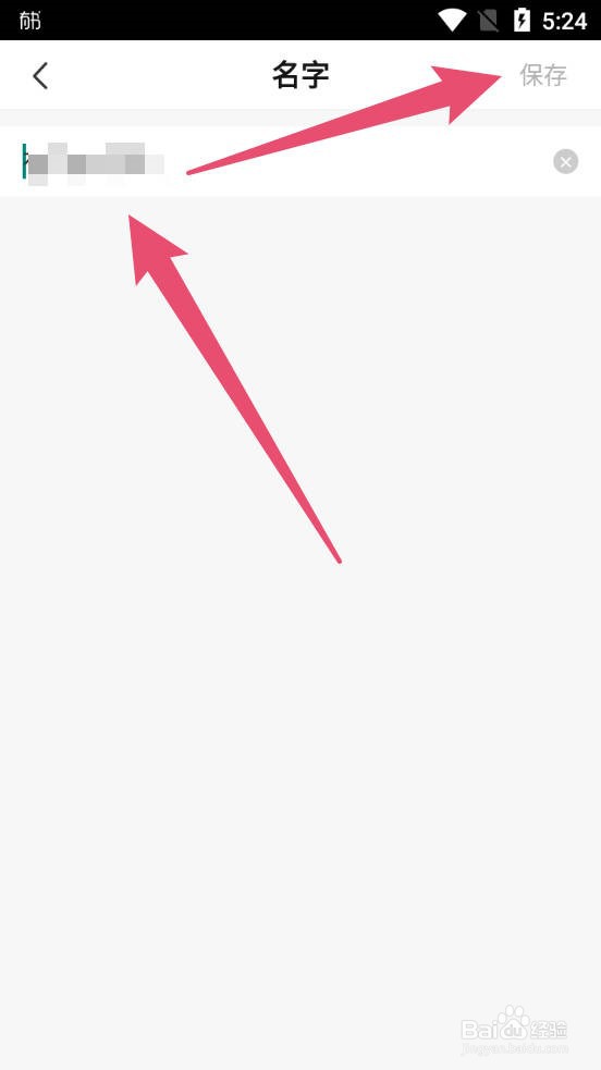 有书APP如何修改用户名