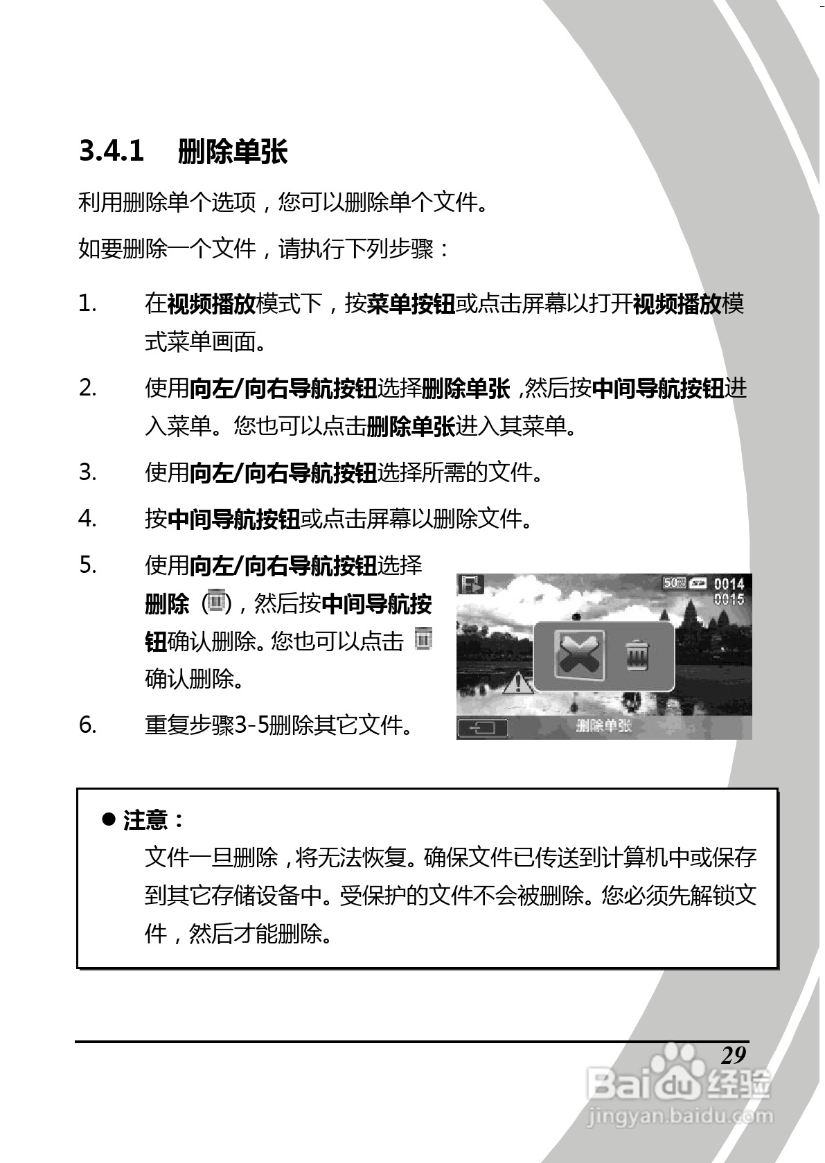 BenQ D28数码摄像机使用说明书:[5]