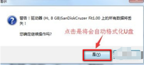 如何用U盘制作DOS启动