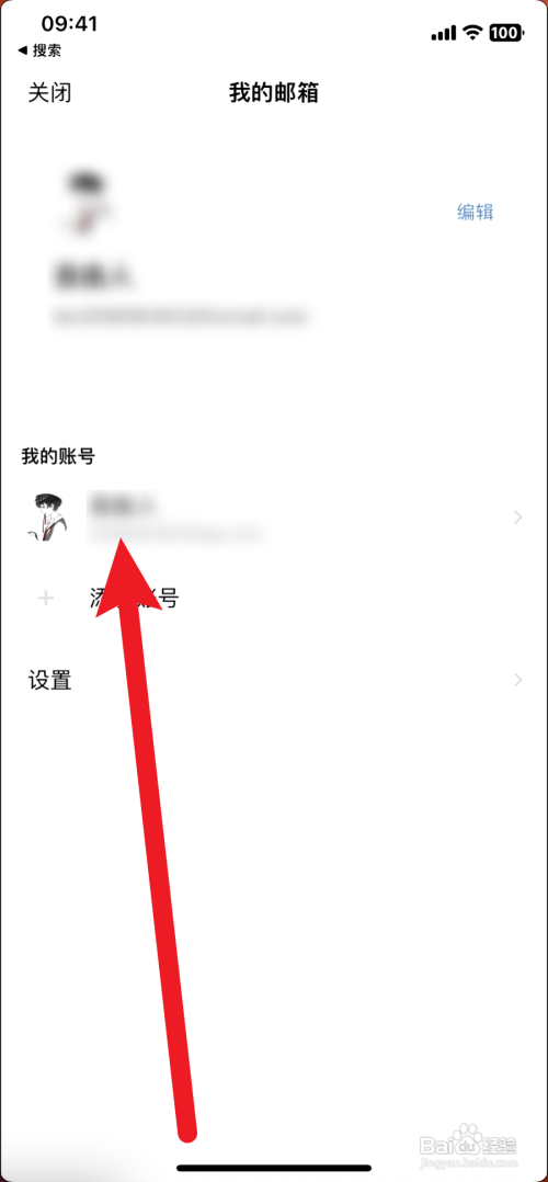 qq邮箱如何改密码