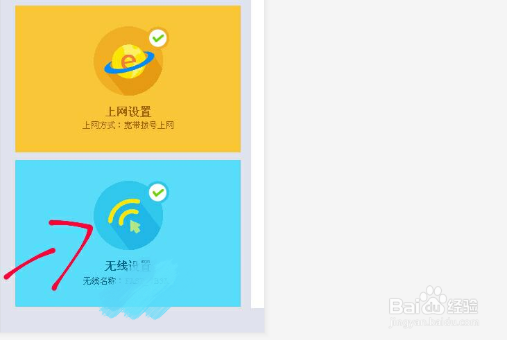 家里wifi密码怎么改
