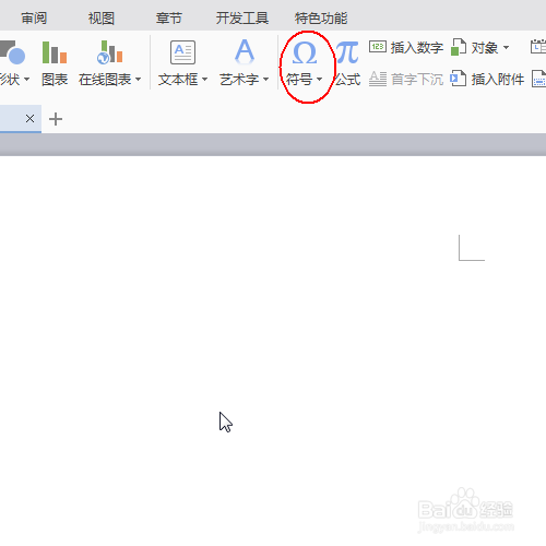 wps文字：如何制作复选框