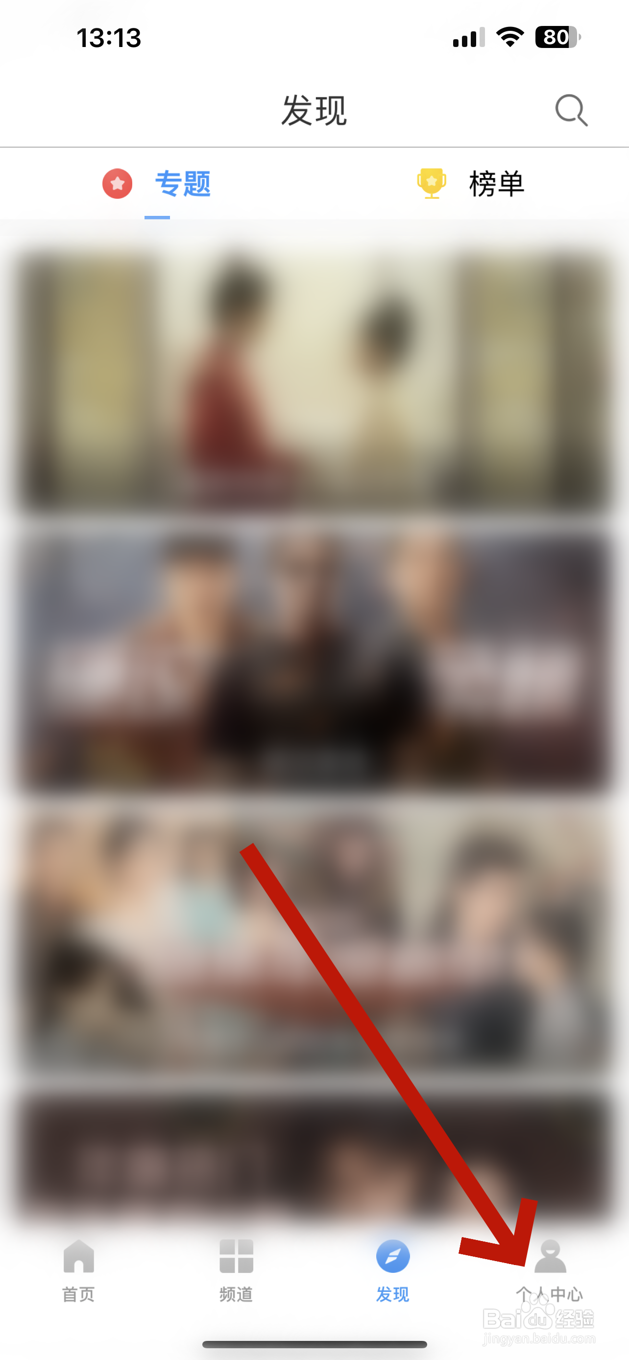 影视大全怎么修改昵称