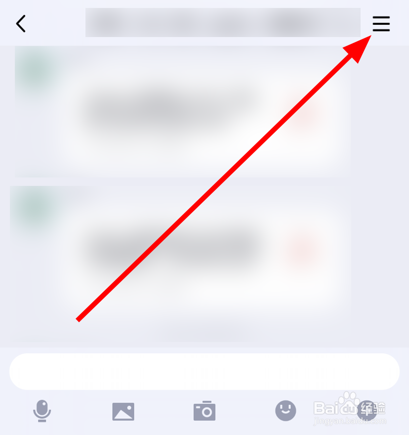 QQ中怎么修改聊天背景