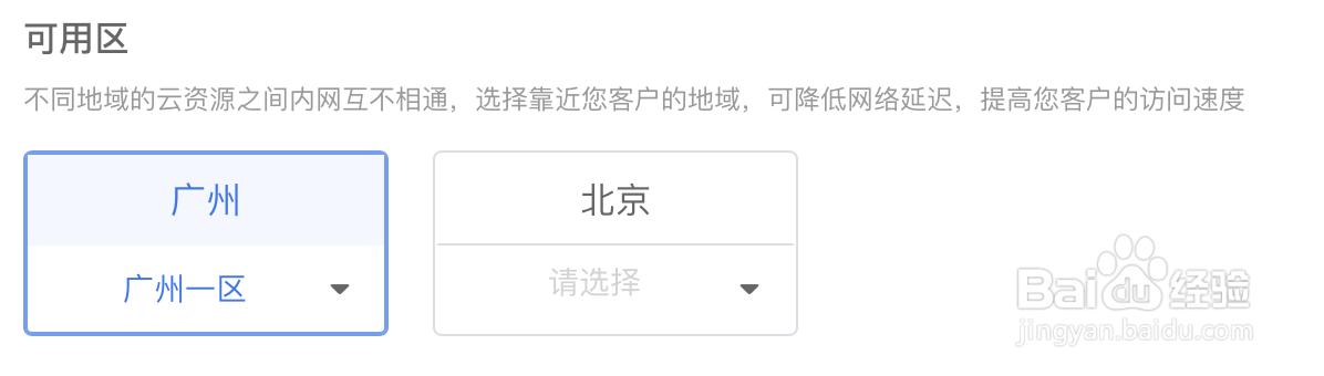 滴滴云服务器创建指导