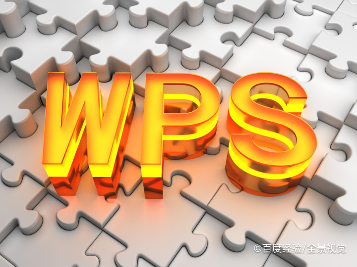 WPS窗口管理模式如何切换?